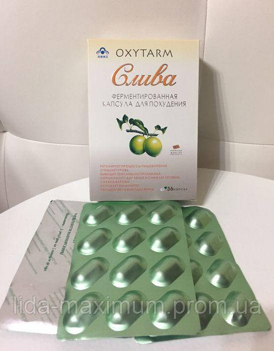 ПРОБНИК Oxytarm Слива Ферментована — 12 капсул для схуднення Ферментована слива ЖИРОСЖИГАЛЬНИЙ, oxytarm