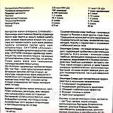 ПРОБНИК Oxytarm Слива Ферментована — 12 капсул для схуднення Ферментована слива ЖИРОСЖИГАЛЬНИЙ, oxytarm, фото 8