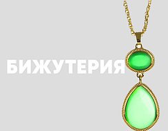 Біжутерія Серіали tv Series