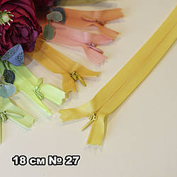 Потайна блискавка для одягу (змійка) / довжина 18 см / колір жовтий / замовлення від 1 шт