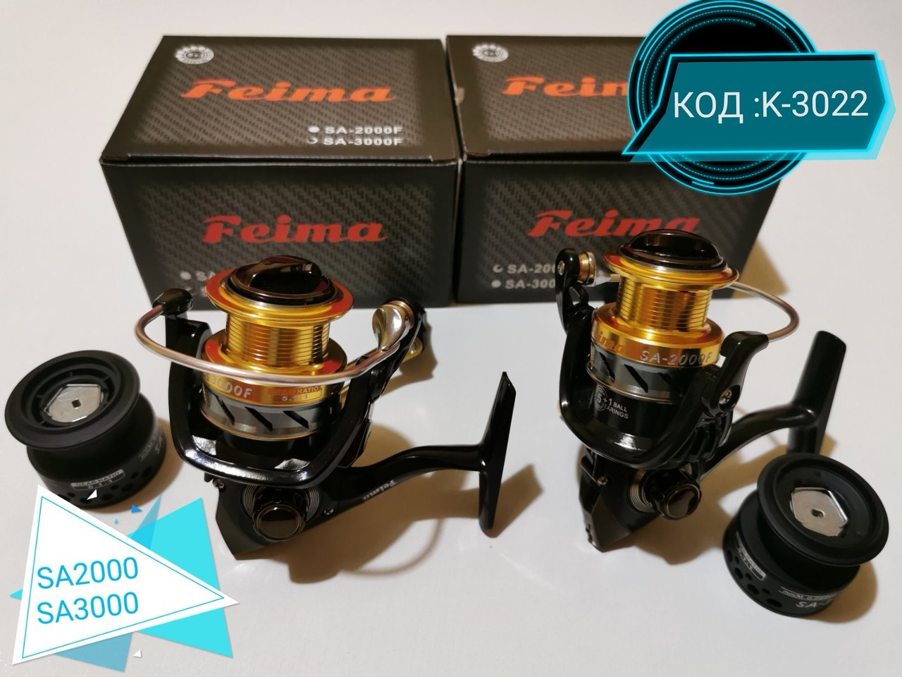 Котушка Безінерційна Feima SA2000