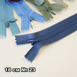 Потайна блискавка для одягу (змійка) / довжина 18 см / колір темно-синій / замовлення від 1 шт