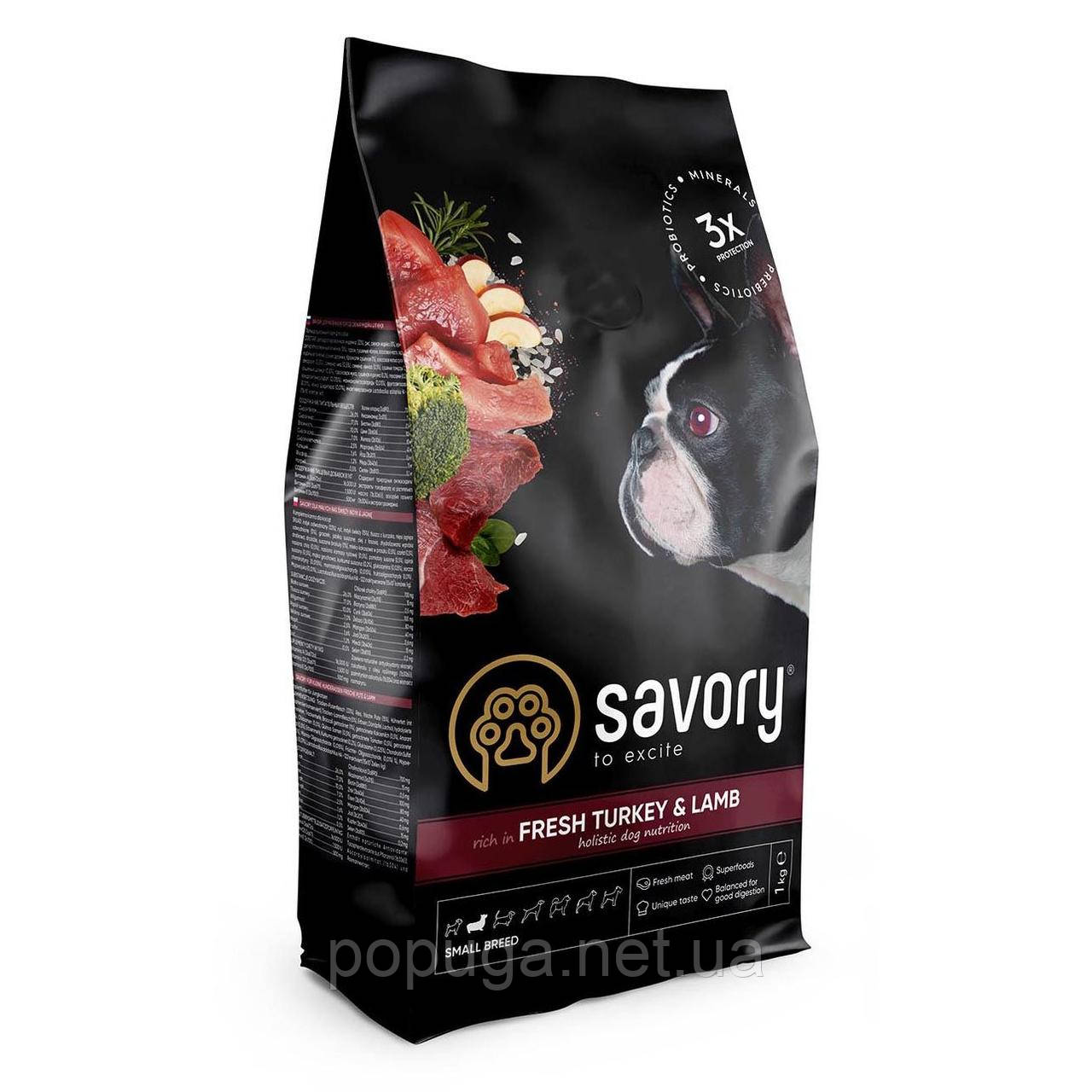 Сухий корм для собак малих порід Savory 1 кг (індичка та ягня)