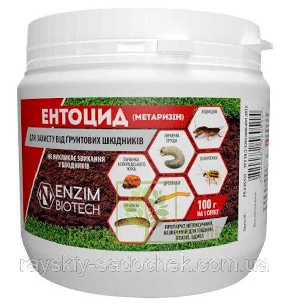 Ґрунтовий біоінсектицид Метаризин (Ентоцид) 100 г