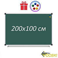 Дошка шкільна аудиторна магнітна 200х100 см в алюмінієвому профілі (Doski.biz)
