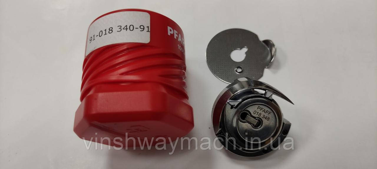 Човниковий комплект PFAFF 91-018 340-91 ( 130.08.100 ) ( оригінал )