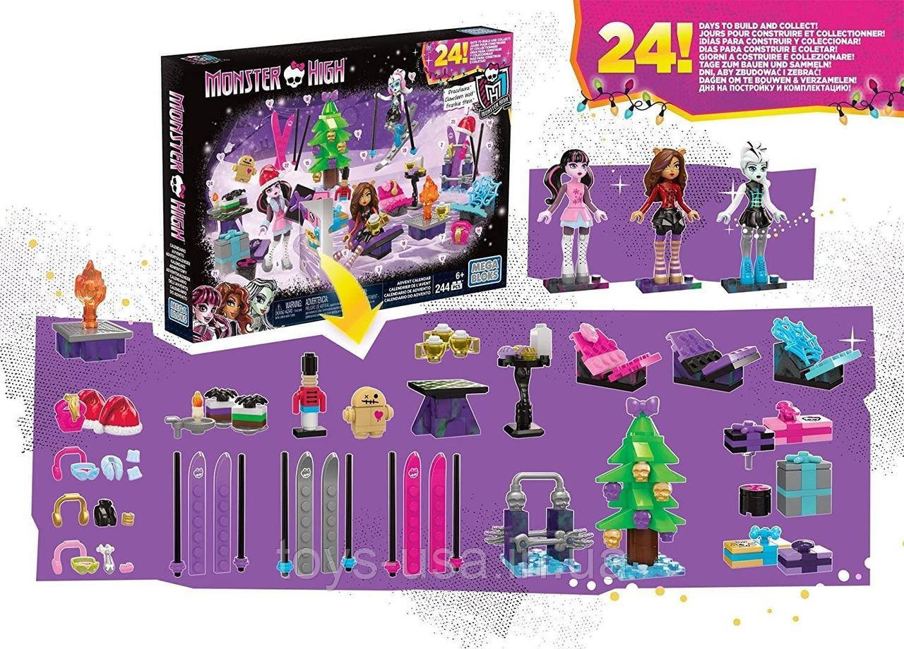 Конструктор Монстер хай Адвенткалендарь Monster High Mega Bloks Advent