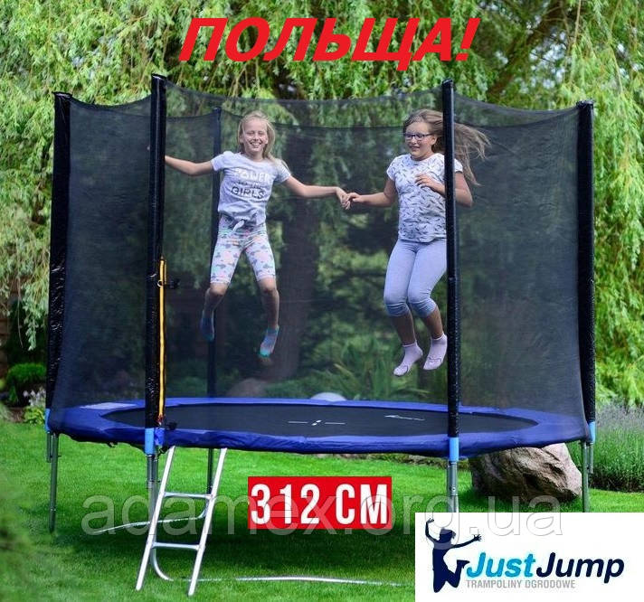 Батут Just Jump 312 см з сіткою і драбинкою