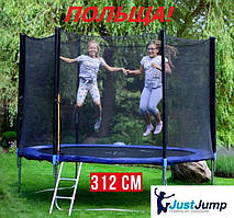 Батут Just Jump 312 см з сіткою і драбинкою