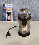 Стильна нова кавомолка німецького виробництва Bomann KSW 445 CB з Німеччини з гарантією, фото 2