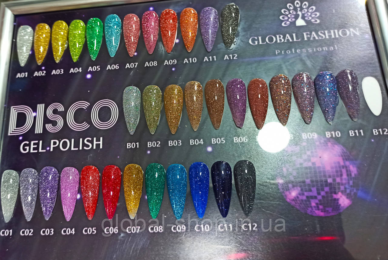 Гель-лак світловідбивний Disco Gel GLOBAL FASHION, Палітра 36 кольорів
