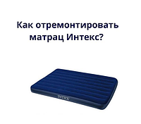 Рідкий ПВХ (рідка латка) для ПВХ, клей для човнів, ремонт матраца, для ущільнення швів басейну. 400 мл Ulow