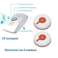 Система вызова персонала на две кнопки R12 в розетку