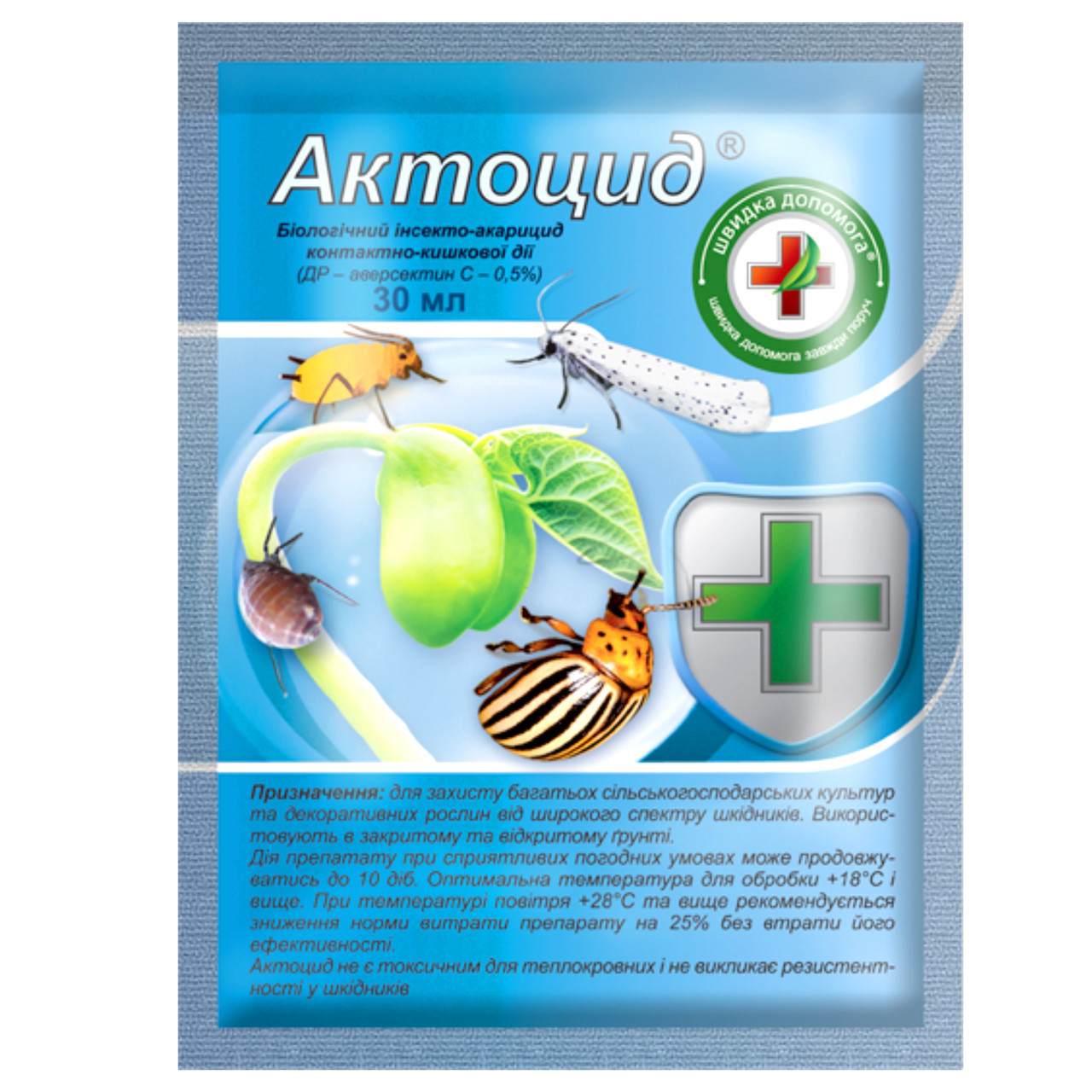 Актоцид біоінсекто-акарицид 30 мл, Швидка допомога, фото 1