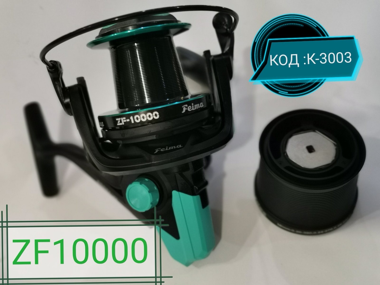 Котушка Feima ZF10000 7+1bb Exploit System Shaft