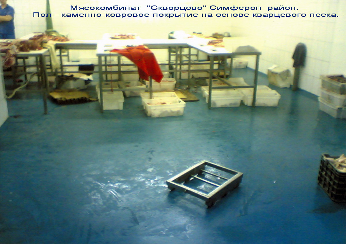 Покриття з кварцового піску для бетонної підлоги