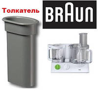 Толкатель 67000536 насадки-соковыжималки Braun K700 K750 FX3030 3020 Тип 3202