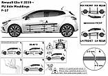 Молдинги на двері для Renault Clio V 5dr 2019+, фото 6