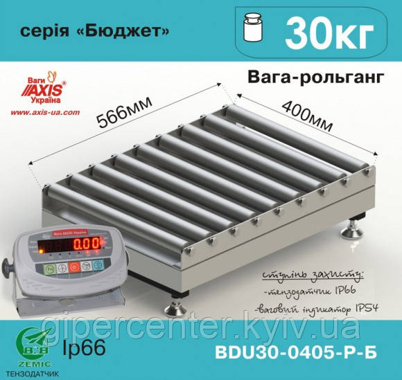 Ваги рольгангові BDU30-0405-Р Бюджет