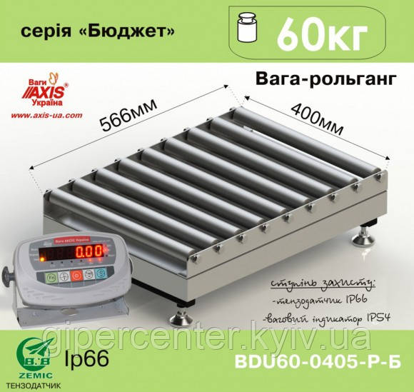 Ваги рольгангові BDU60-0405-Р Бюджет