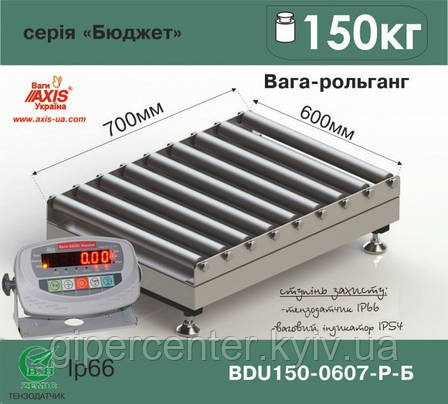 Ваги рольгангові BDU150-0607-Р Бюджет, фото 1