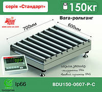Весы рольганговые BDU150-0607-Р Стандарт