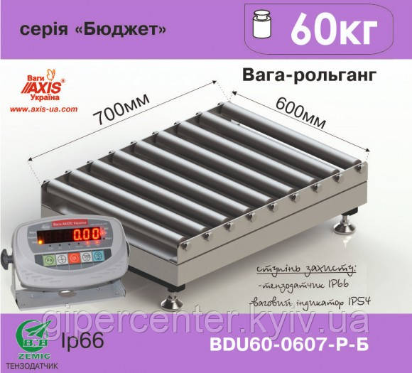 Ваги рольгангові BDU60-0607-Р Бюджет