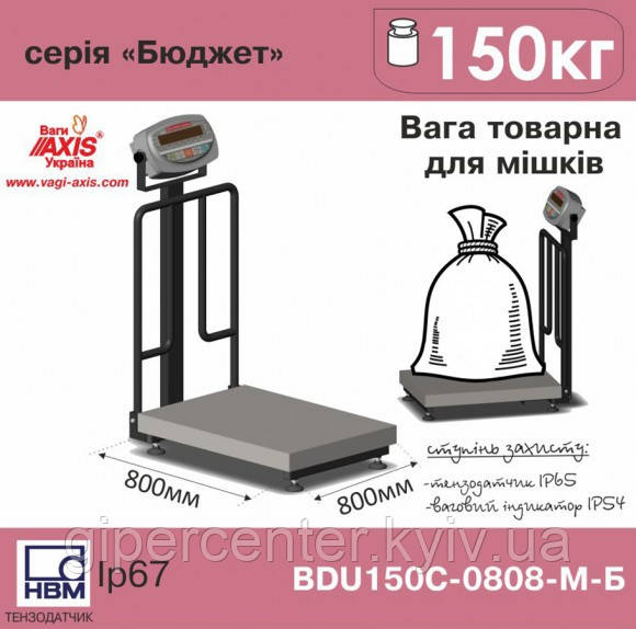 Ваги товарні для зважування мішків BDU150С-0808-М Б Бюджет