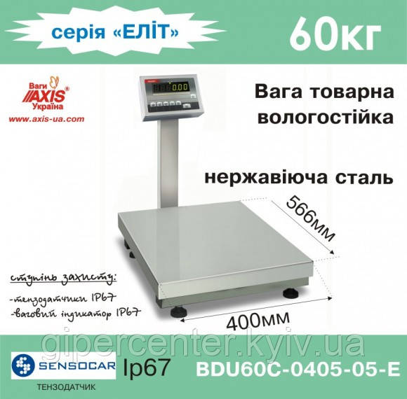 Ваги товарні BDU60C-0405-Е Еліт
