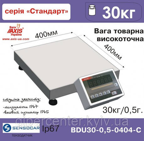 Ваги товарні BDU30-0.5-0404-С Стандарт Високоточні, фото 1