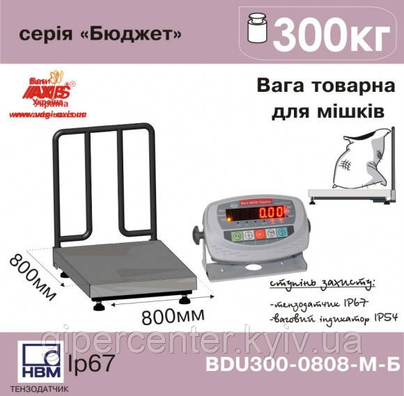 Ваги товарні для зважування мішків BDU300-0808-М Б Бюджет