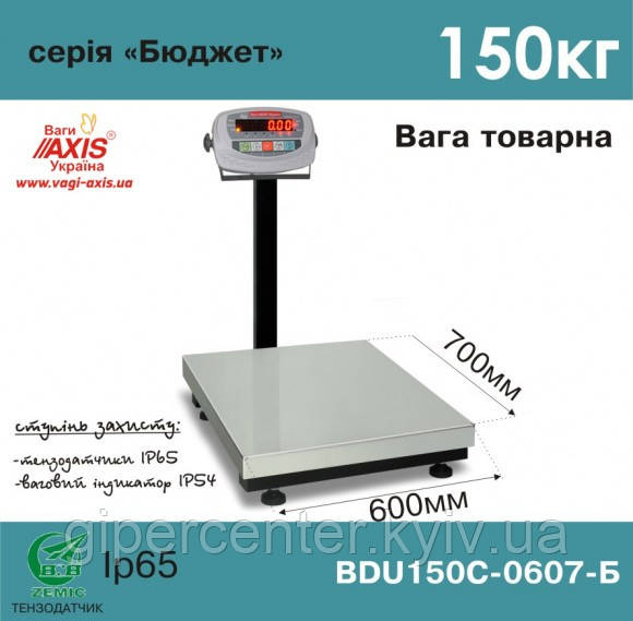 Ваги товарні BDU150С-0607-Б Бюджет