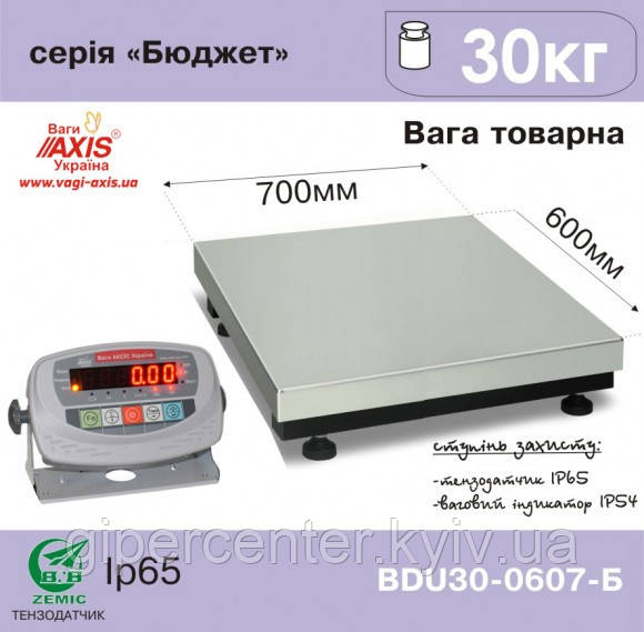 Ваги товарні BDU30-0607-Б Бюджет