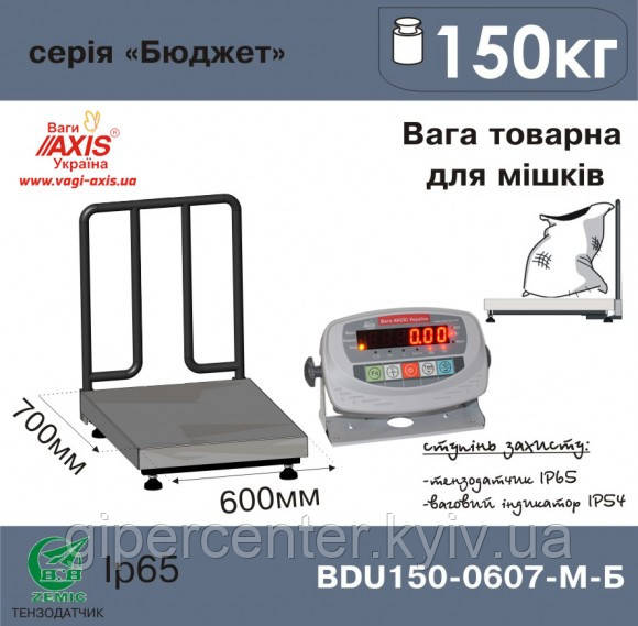 Ваги товарні для зважування мішків BDU150-0607-М Б Бюджет
