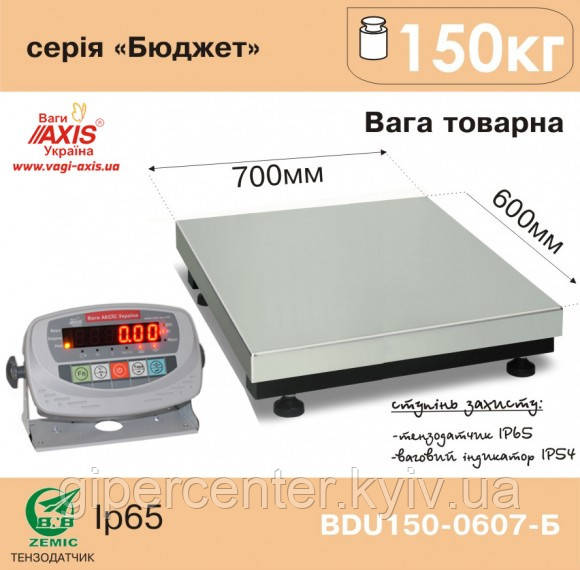 Ваги товарні BDU150-0607-Б Бюджет