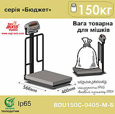 Ваги товарні для зважування мішків BDU150С-0405-М Б Бюджет, фото 3