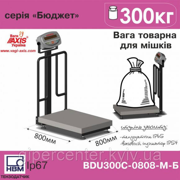 Ваги товарні для зважування мішків BDU300С-0808-М Б Бюджет