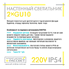 Фасадний світильник Feron DH0704 2*GU10 220V IP54 бра Ø60х163х103мм (під 2 змінні лампи) чорний, фото 10