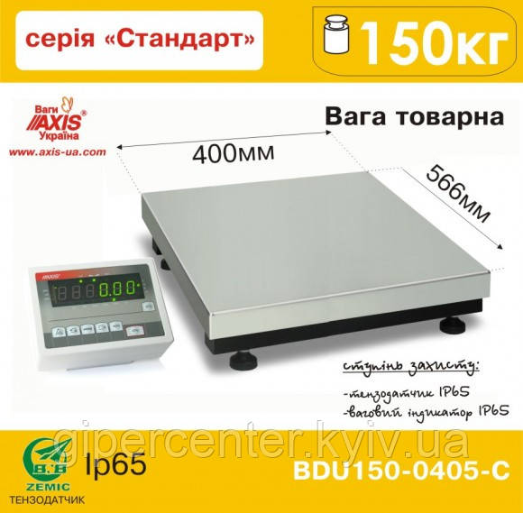 Ваги товарні BDU150-0405-С Стандарт