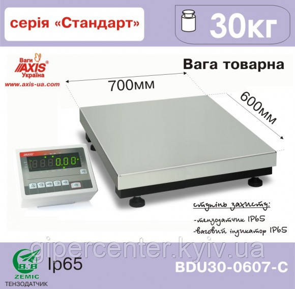 Ваги товарні BDU30-0607-С Стандарт