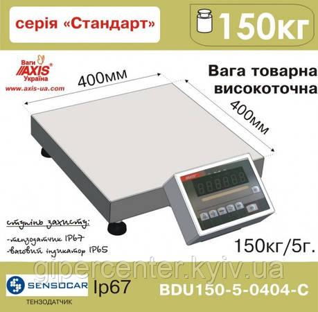 Ваги товарні BDU150-5-0404-С Стандарт Високоточні, фото 1