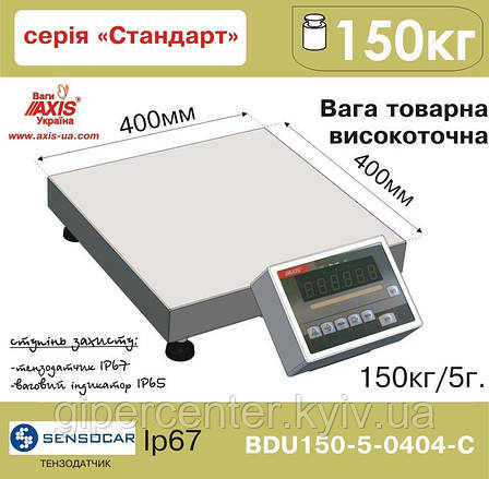 Ваги товарні BDU150-5-0404-С Стандарт Високоточні, фото 3