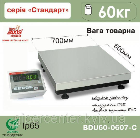 Ваги товарні BDU60-0607-С Стандарт