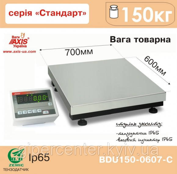 Ваги товарні BDU150-0607-С Стандарт