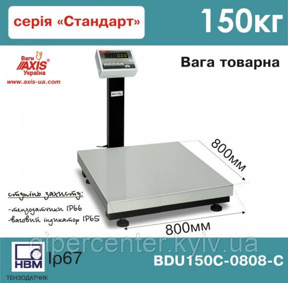 Ваги товарні BDU150С-0808-С Стандарт