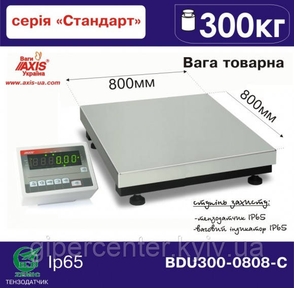 Ваги товарні BDU300-0808-С Стандарт