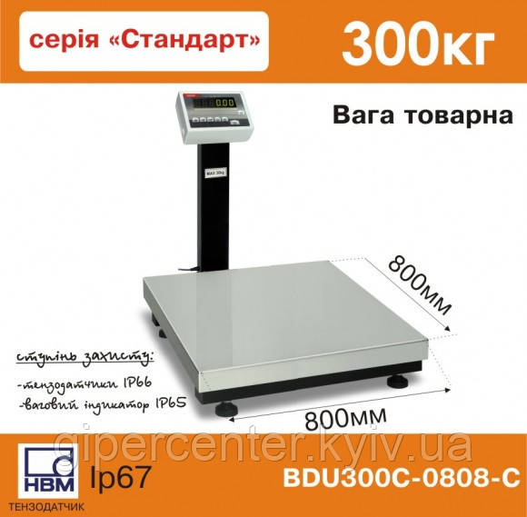 Ваги товарні BDU300С-0808-С Стандарт