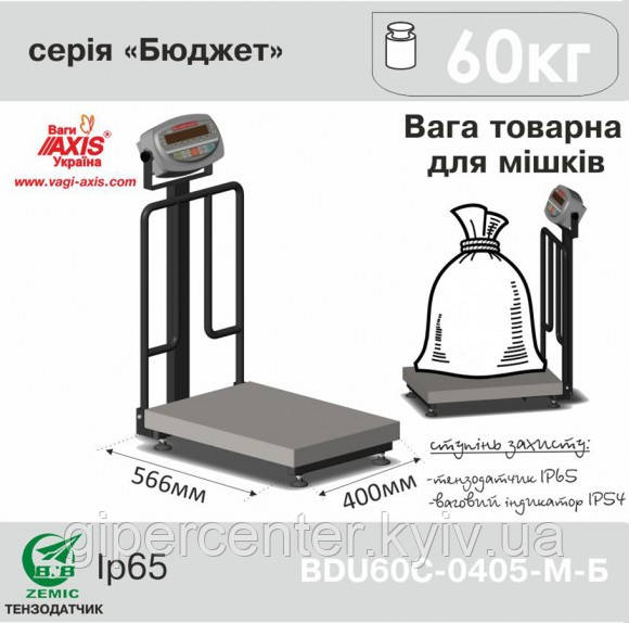 Ваги товарні для зважування мішків BDU60С-0405-М Б Бюджет