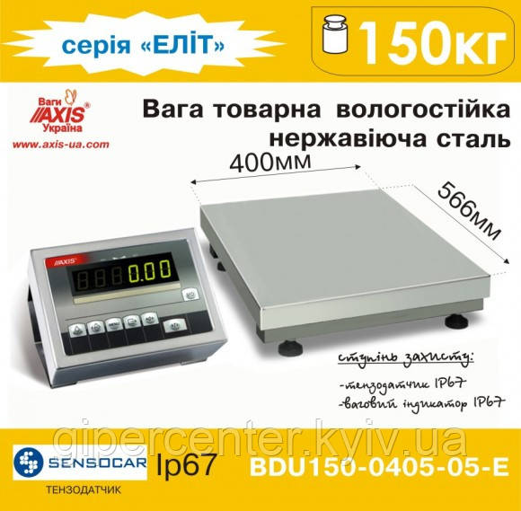 Ваги товарні BDU150-0405-Е Еліт