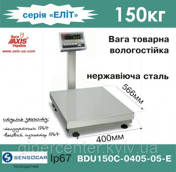 Ваги товарні BDU150C-0405-Е Еліт